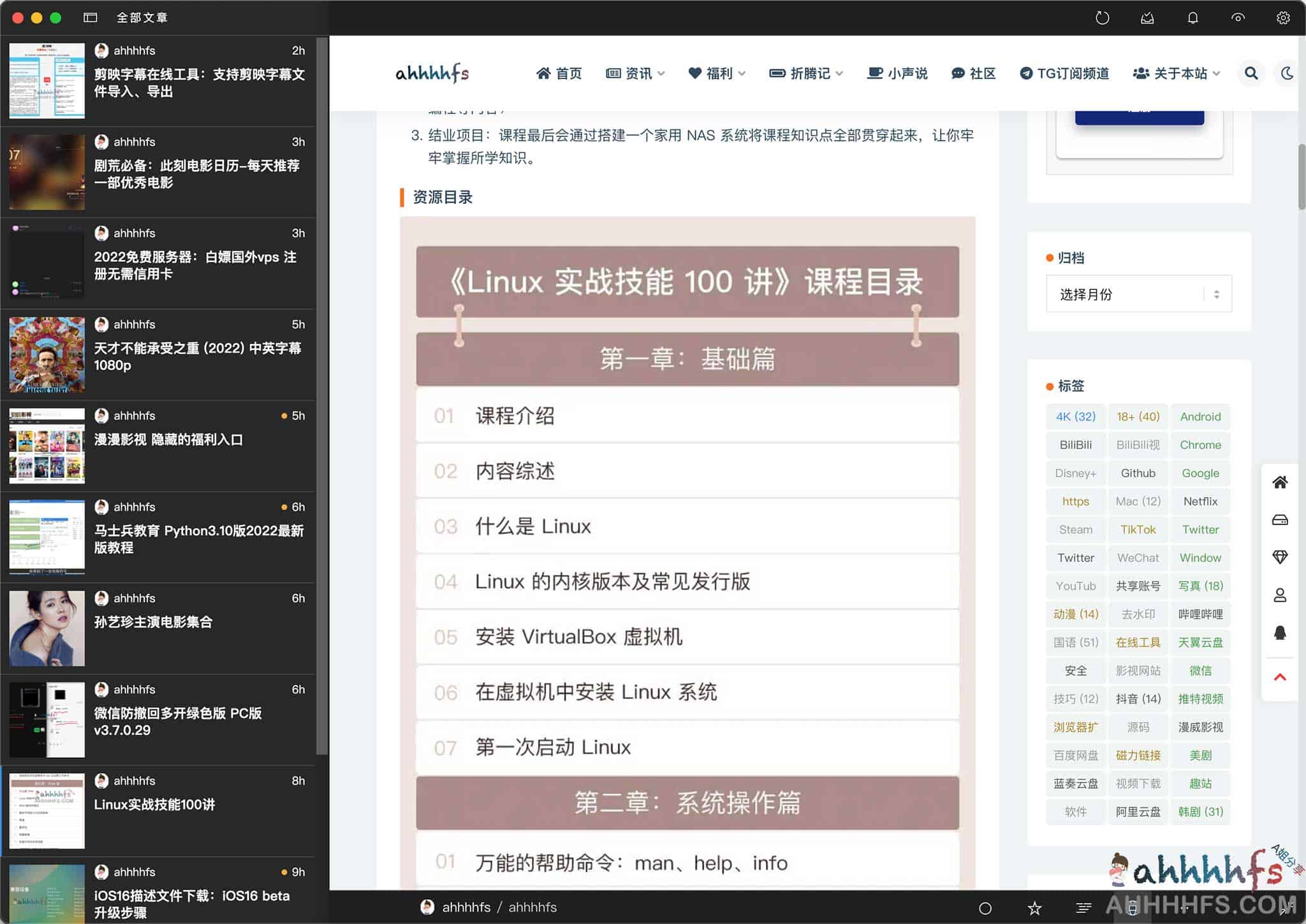 想找一款能统一管理所有订阅源且支持多端的 RSS 阅读器？试试开源的 Fluent Reader
