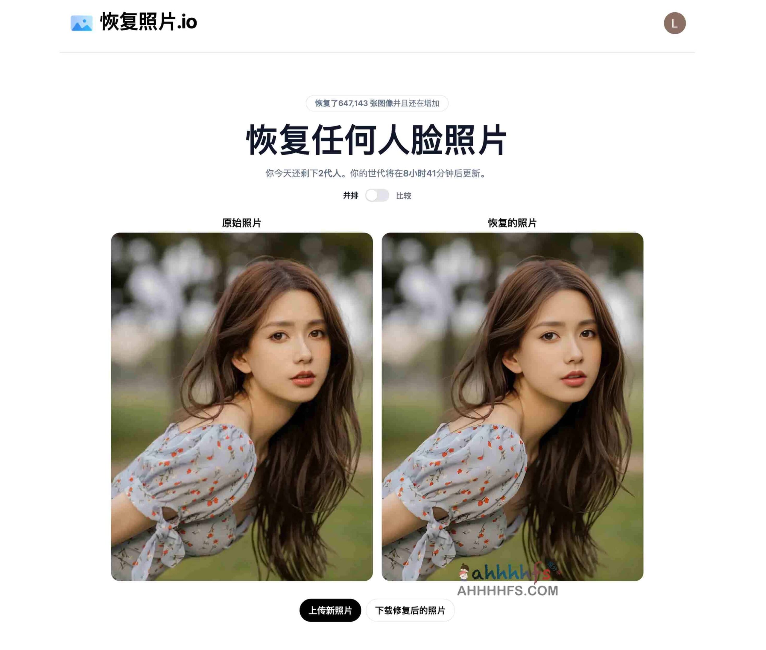 如何使用 restorePhotos 修复 AI 人脸旧照片:操作全流程指南 如何使用 restorePhotos 修复 AI 人脸旧照片:操作全流程指南