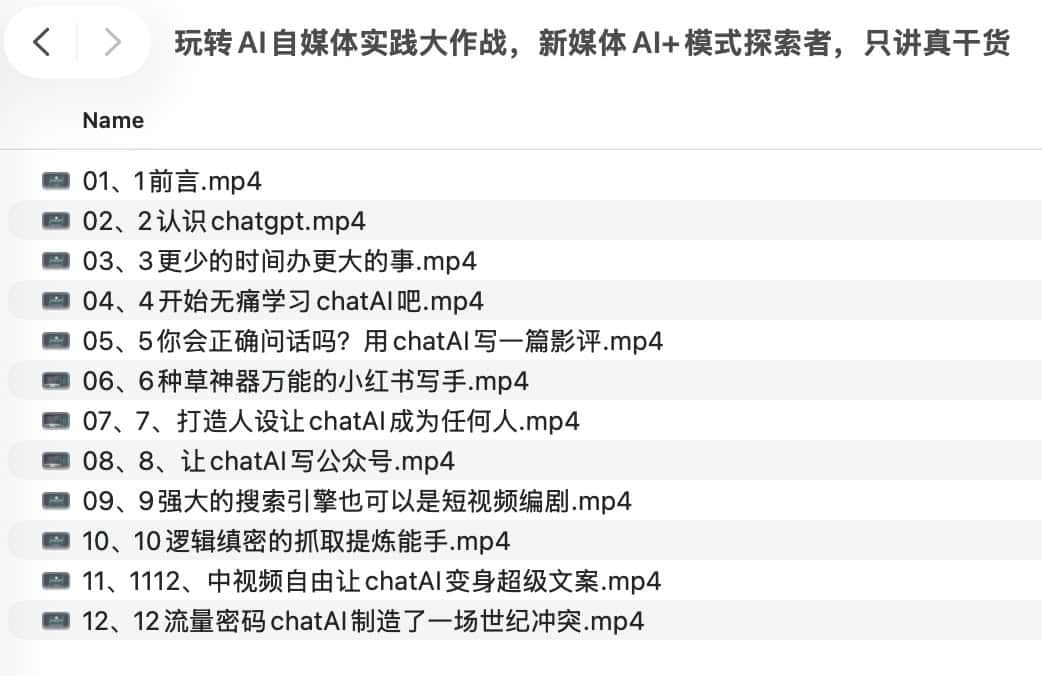 AI 自媒体实操指南：从模式探索到高效产出的全流程干货解析