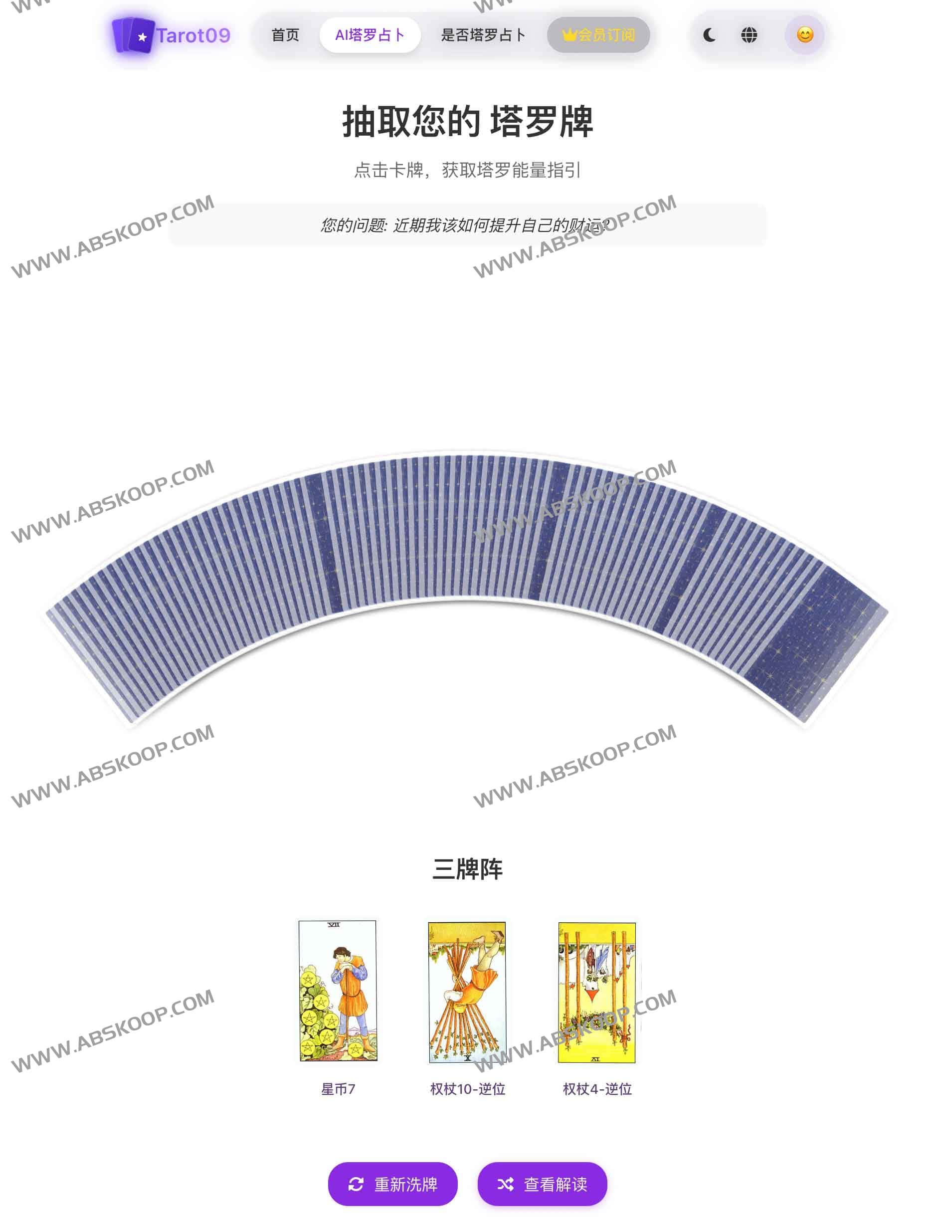 想尝试 AI 塔罗占卜却不想付费?TarotDreamHub 提供了免费的在线解析方案 想尝试 AI 塔罗占卜却不想付费?TarotDreamHub 提供了免费的在线解析方案