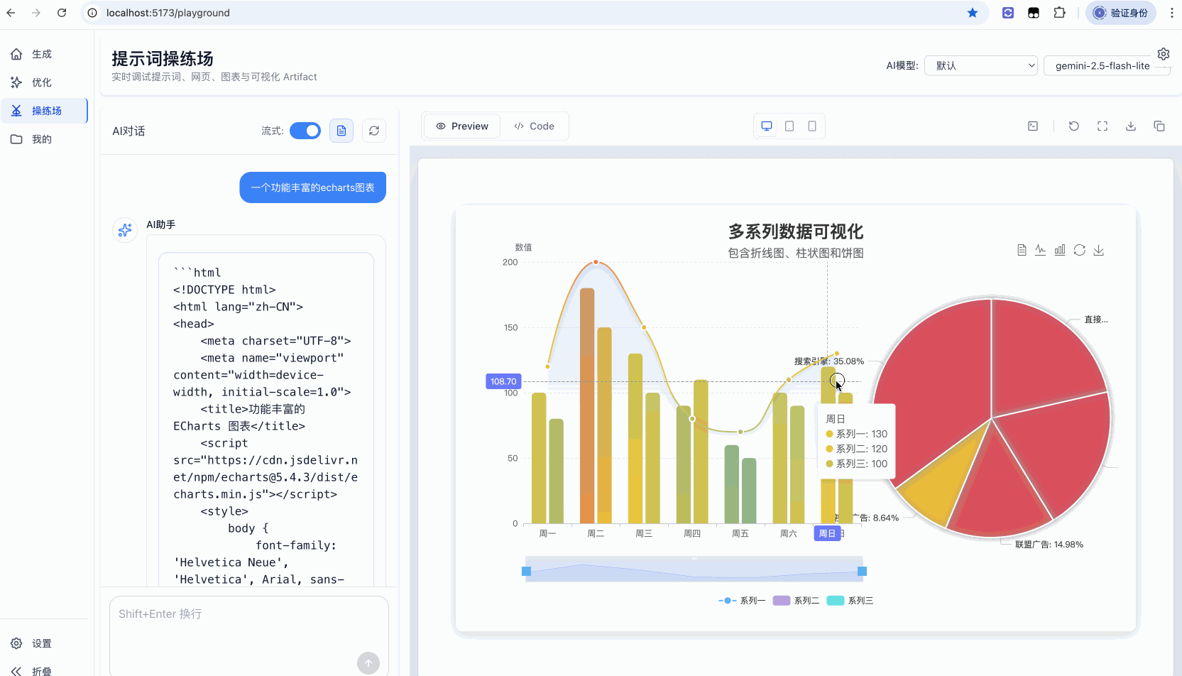 YPrompt：通过对话式交互优化 AI 提示词的生成与管理流程