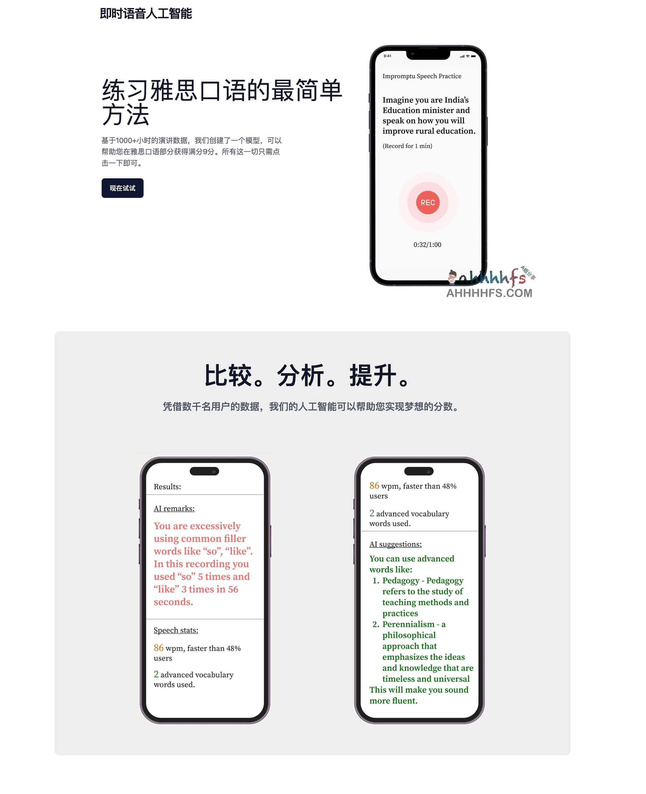 雅思口语总在原地打转?尝试用 instaSpeak AI 免费分析你的发音与逻辑缺陷 雅思口语总在原地打转?尝试用 instaSpeak AI 免费分析你的发音与逻辑缺陷
