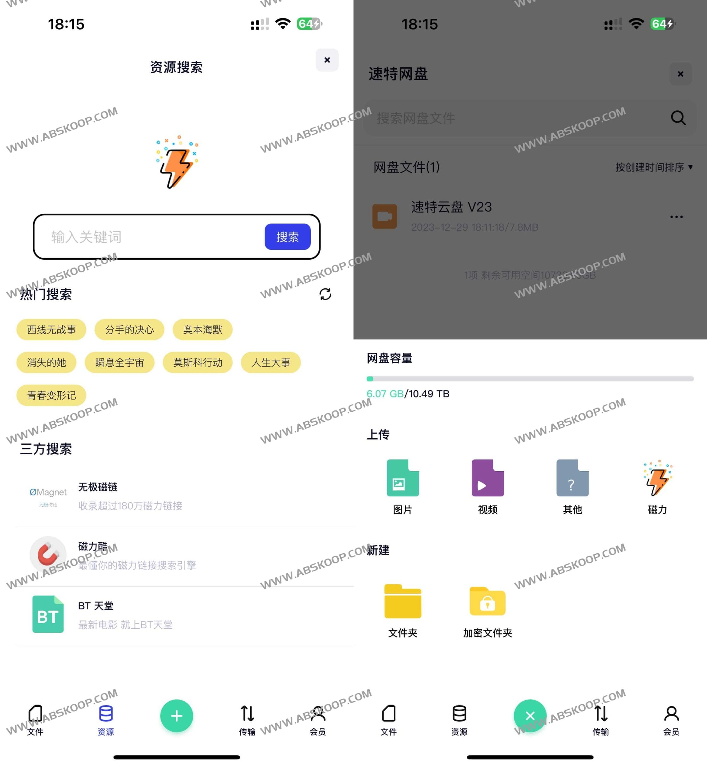 速特生活:磁力资源高效搜索与在线播放工具指南 速特生活:磁力资源高效搜索与在线播放工具指南