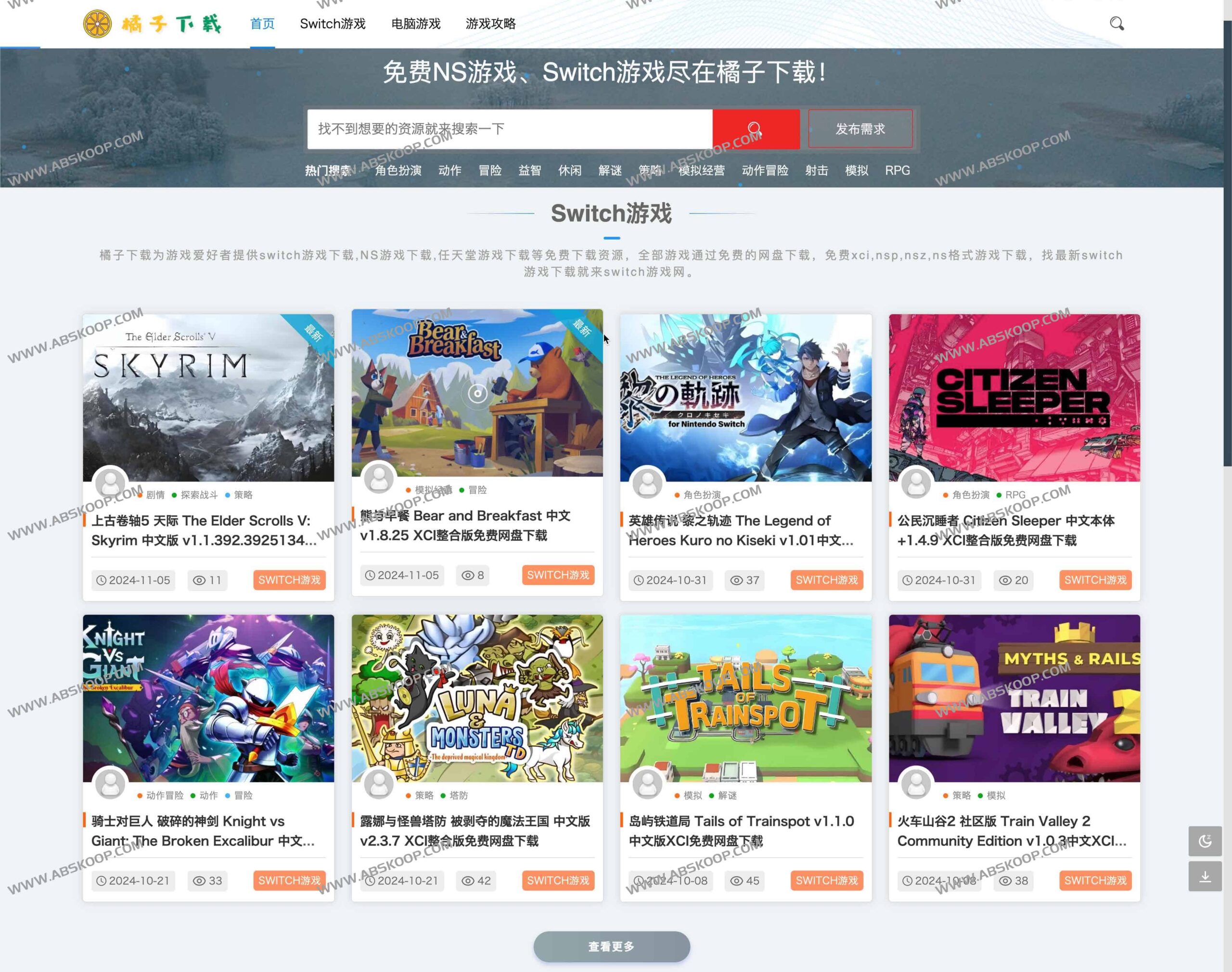 Switch 游戏资源库：支持免费下载及安装环境配置指南