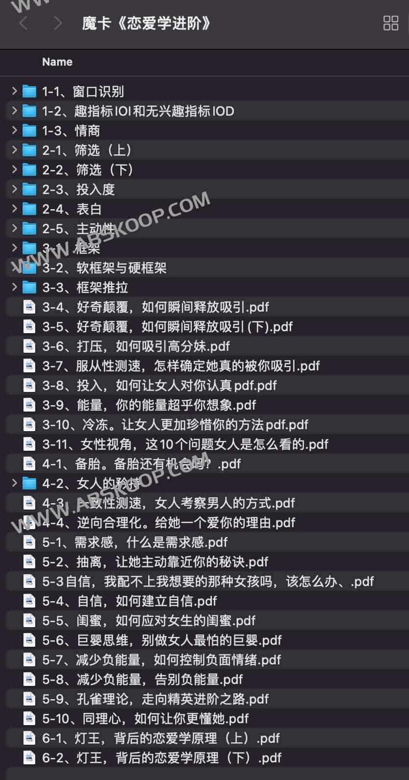 魔卡《恋爱学进阶》资源下载：适用人群及安装配置指南