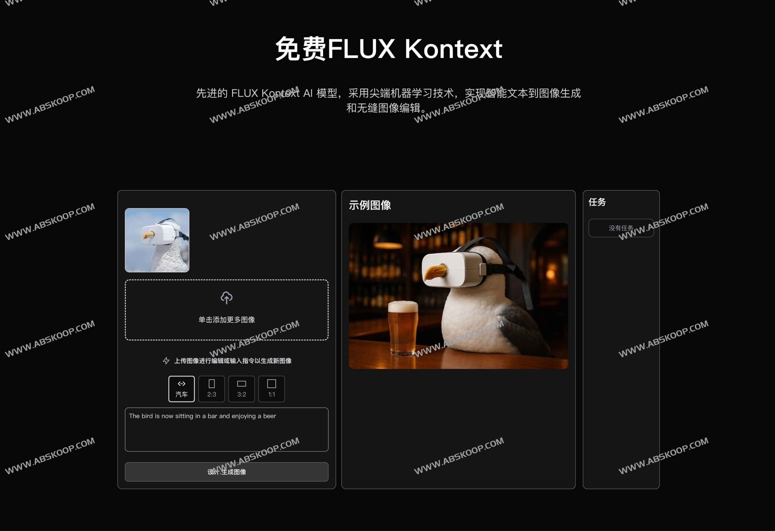 FLUX Kontext 全指南：通过情境感知技术提升 AI 图像生成与编辑精度