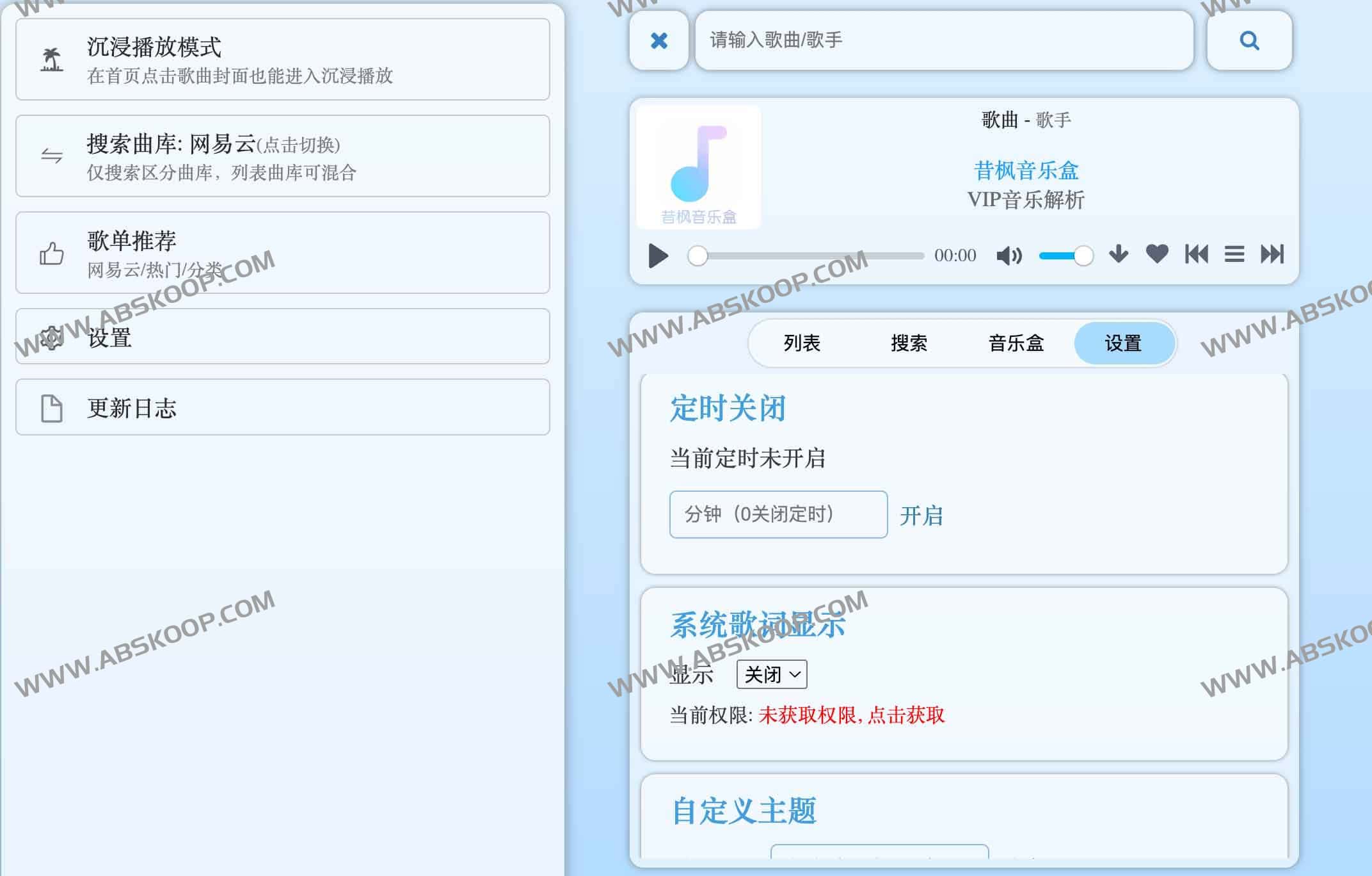 想下载 VIP 会员付费音乐却不想花钱?试试这款名为昔枫音乐盒的免费解析工具 想下载 VIP 会员付费音乐却不想花钱?试试这款名为昔枫音乐盒的免费解析工具