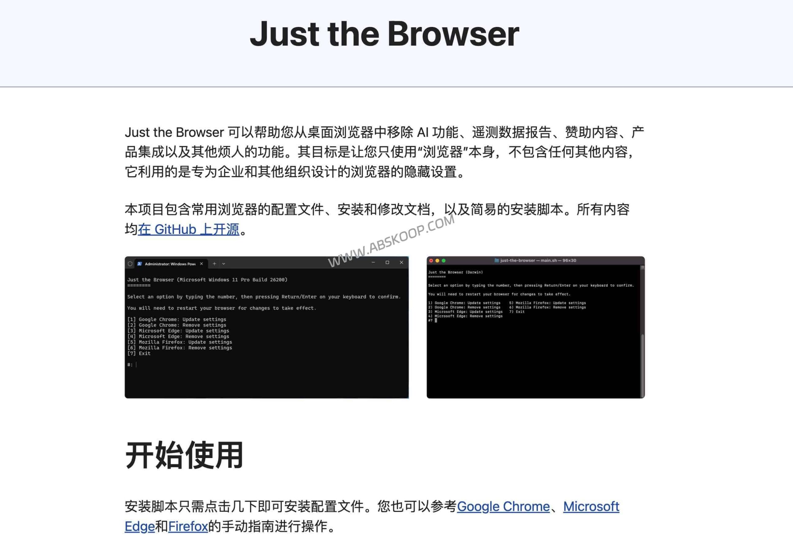 Chrome 与 Edge 占用内存过高？尝试通过策略配置优化浏览器资源消耗的开源方案