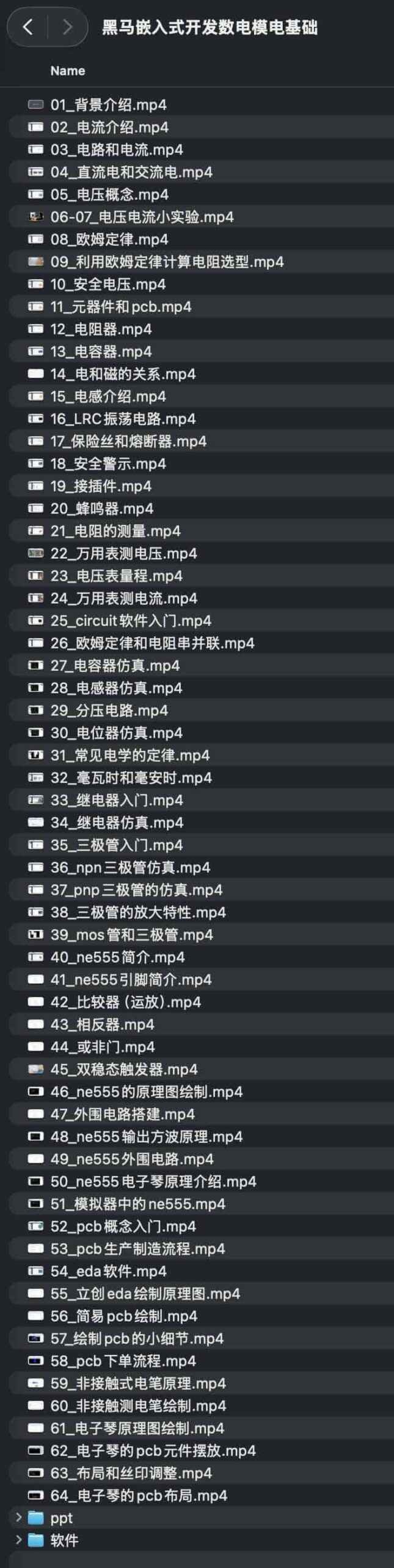 嵌入式开发电路基础：从数电模电核心理论到硬件实操指南
