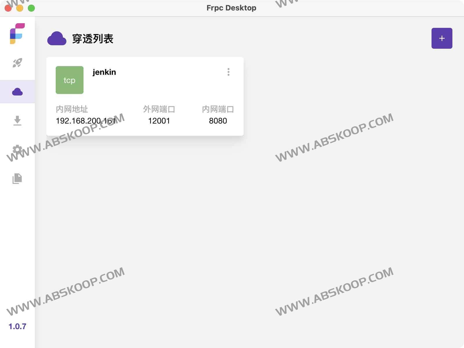 Frpc-Desktop:基于可视化界面的跨平台内网穿透客户端开源解析 Frpc-Desktop:基于可视化界面的跨平台内网穿透客户端开源解析