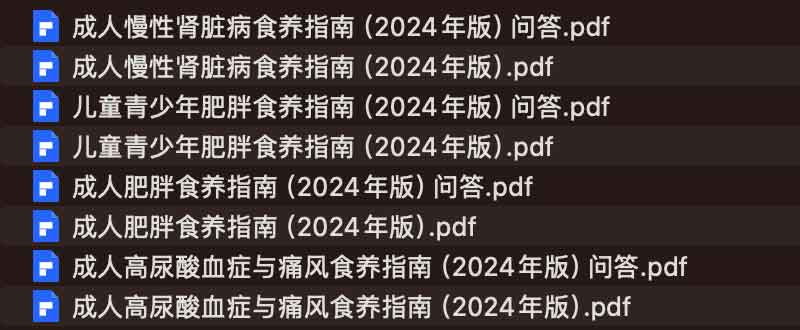 尿酸高、痛风怎么吃？详解卫健委 2024 版成人高尿酸血症及三项食养指南
