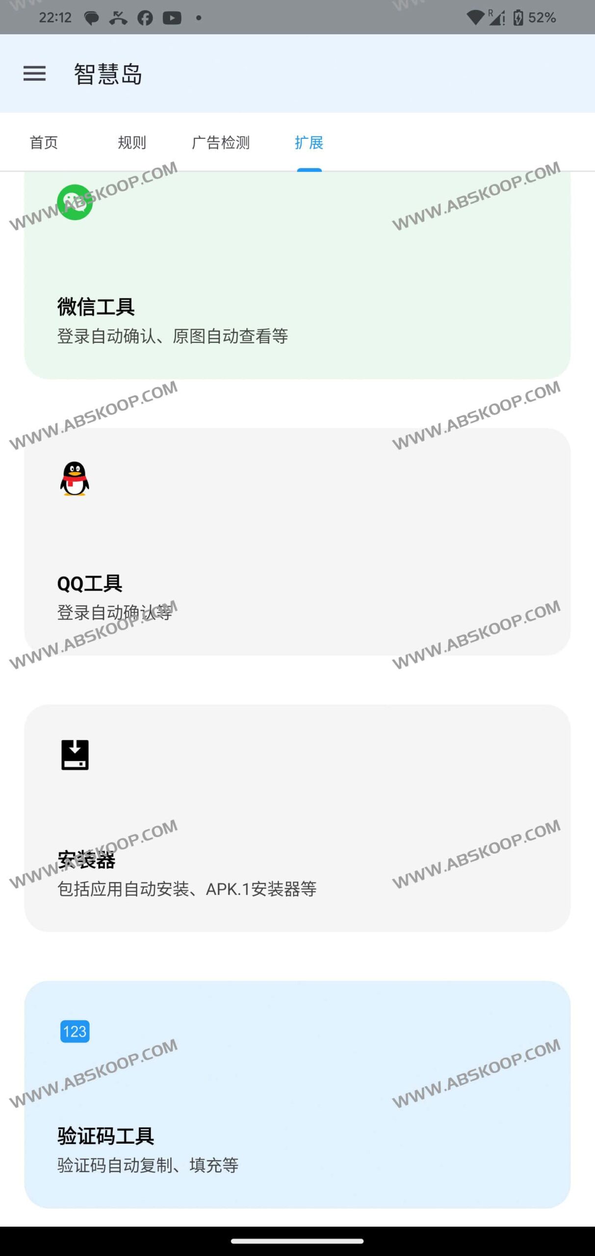智慧岛：集成广告拦截与自动化工作流的效率工具指南