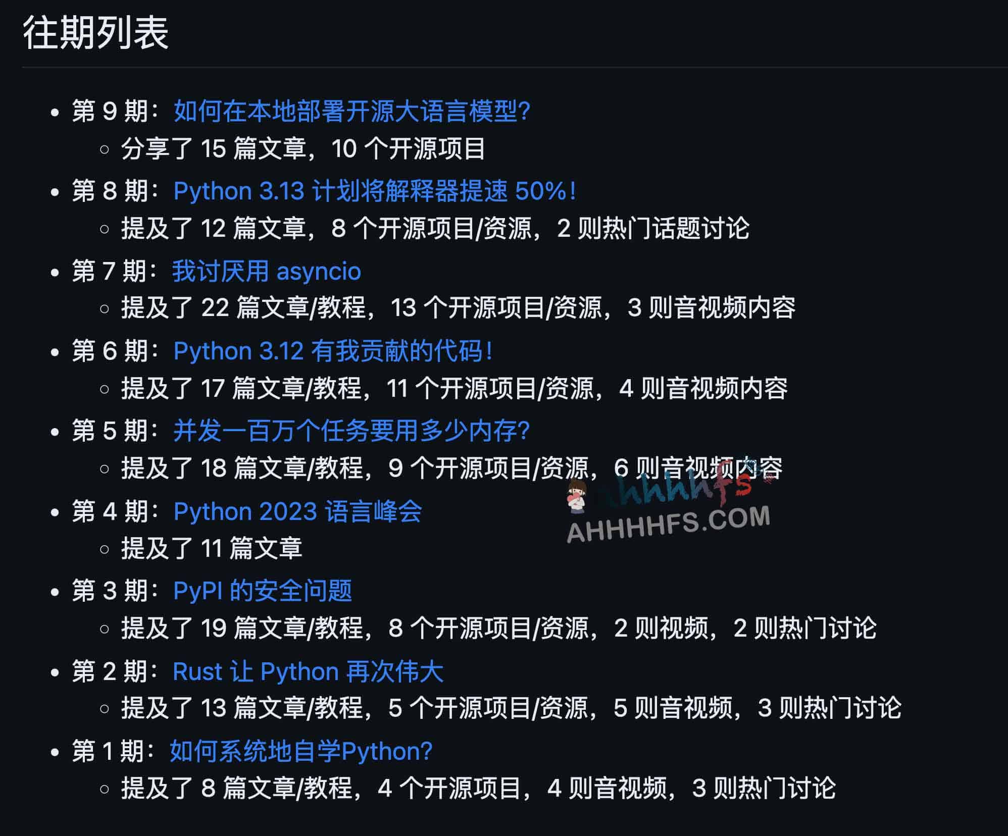 Python 潮流周刊:每周精选趋势资源获取与阅读指南 Python 潮流周刊:每周精选趋势资源获取与阅读指南