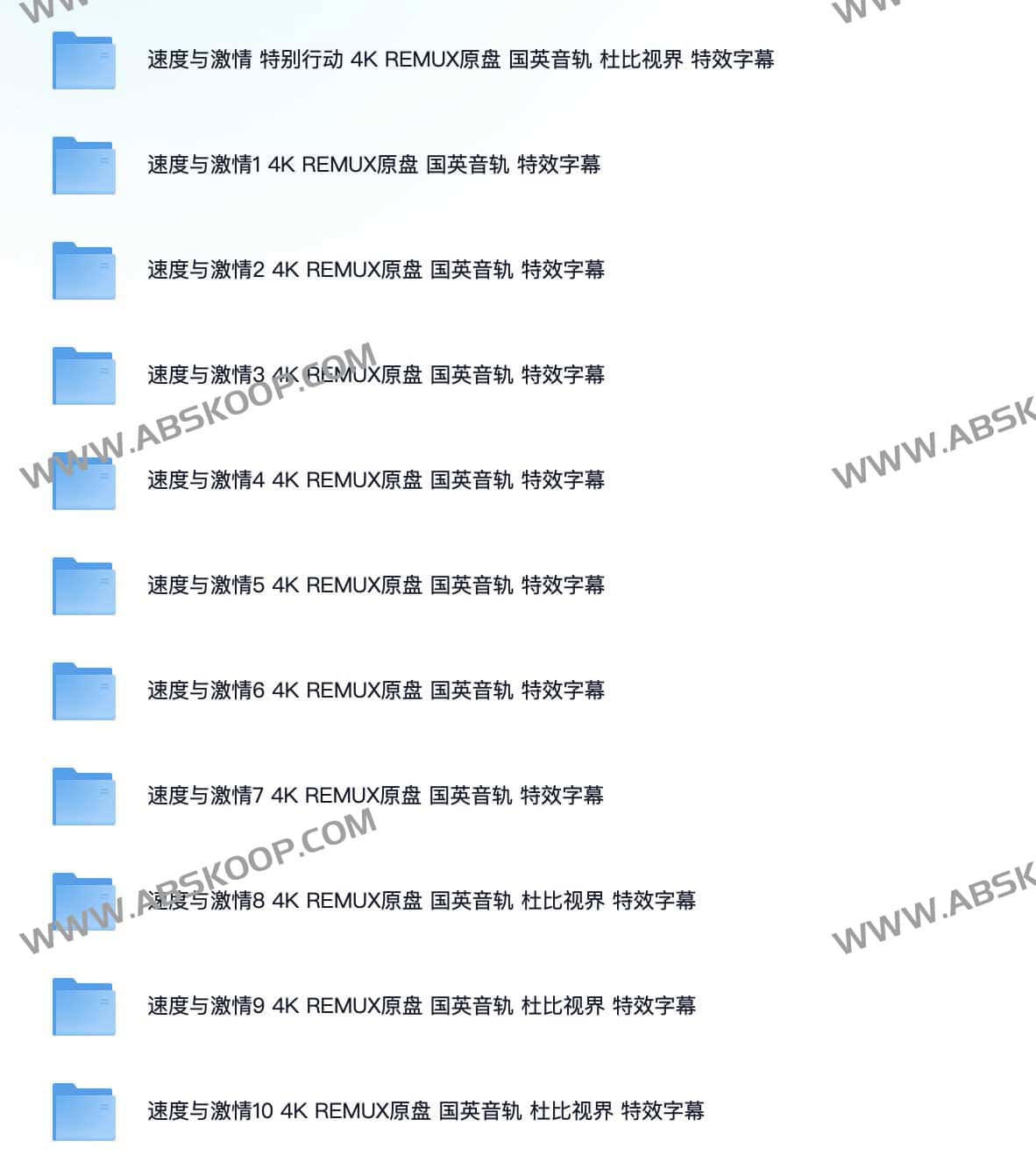 速度与激情全系列 4K REMUX 原盘合集:支持国英双语原质画质 速度与激情全系列 4K REMUX 原盘合集:支持国英双语原质画质