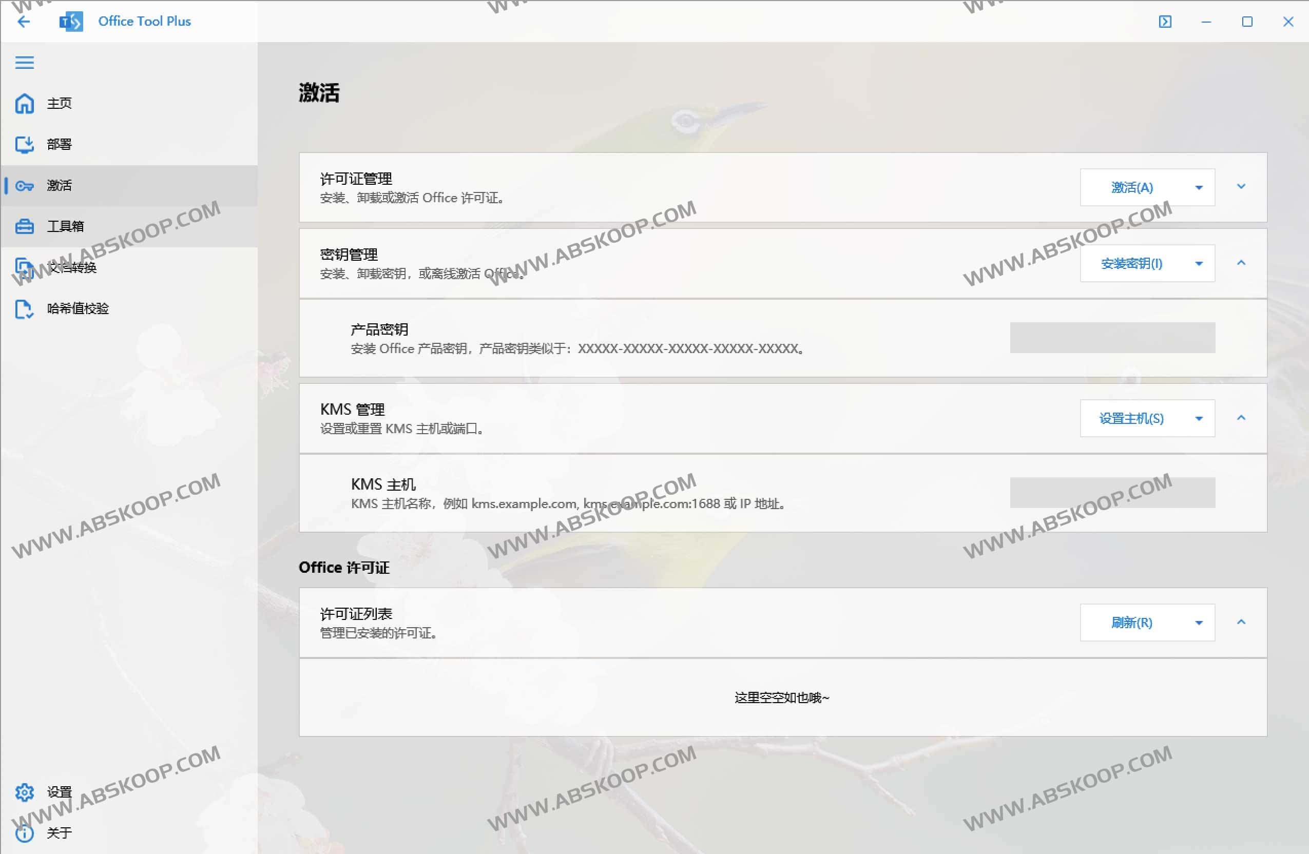 使用 Office Tool Plus v10.9.2.2 下载、安装并激活 Office 的操作指南 使用 Office Tool Plus v10.9.2.2 下载、安装并激活 Office 的操作指南