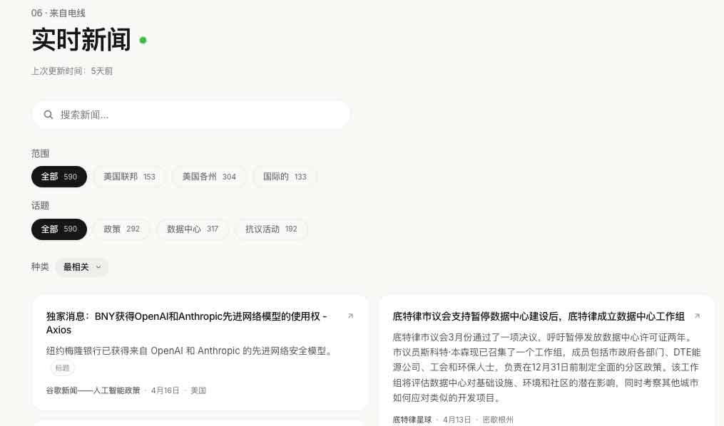 如何使用 Track Policy 追踪 AI 法案演进与数据中心分布：操作指南