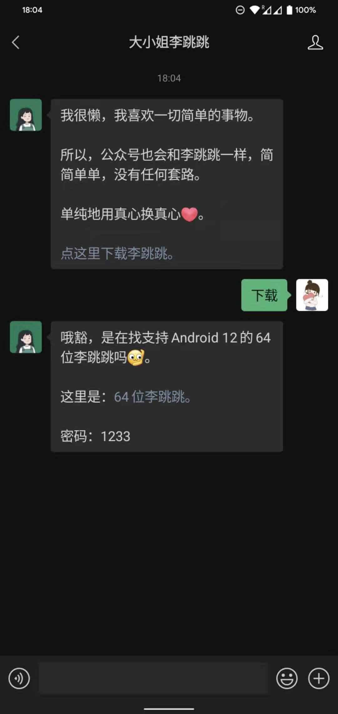 高效拦截启动页广告:李跳跳 App 功能解析与实践 高效拦截启动页广告:李跳跳 App 功能解析与实践