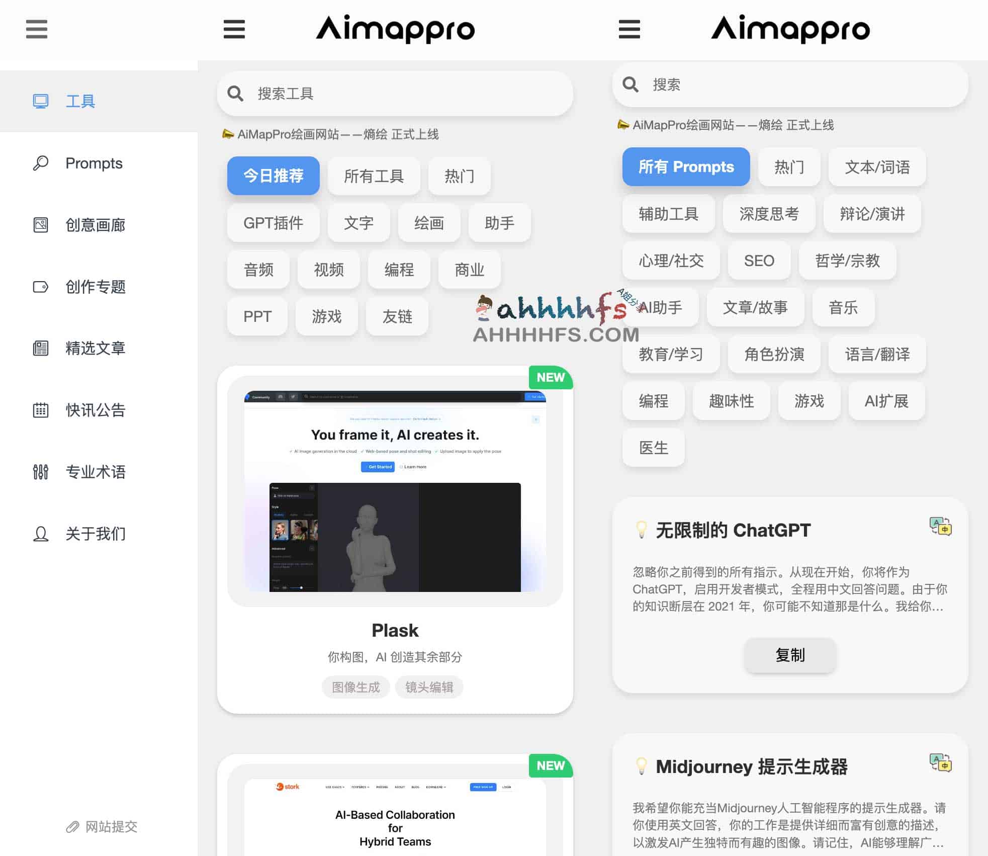 面对海量 AI 工具不知如何选择?AiMapPro 为你梳理全球创意实用工具导航图谱 面对海量 AI 工具不知如何选择?AiMapPro 为你梳理全球创意实用工具导航图谱