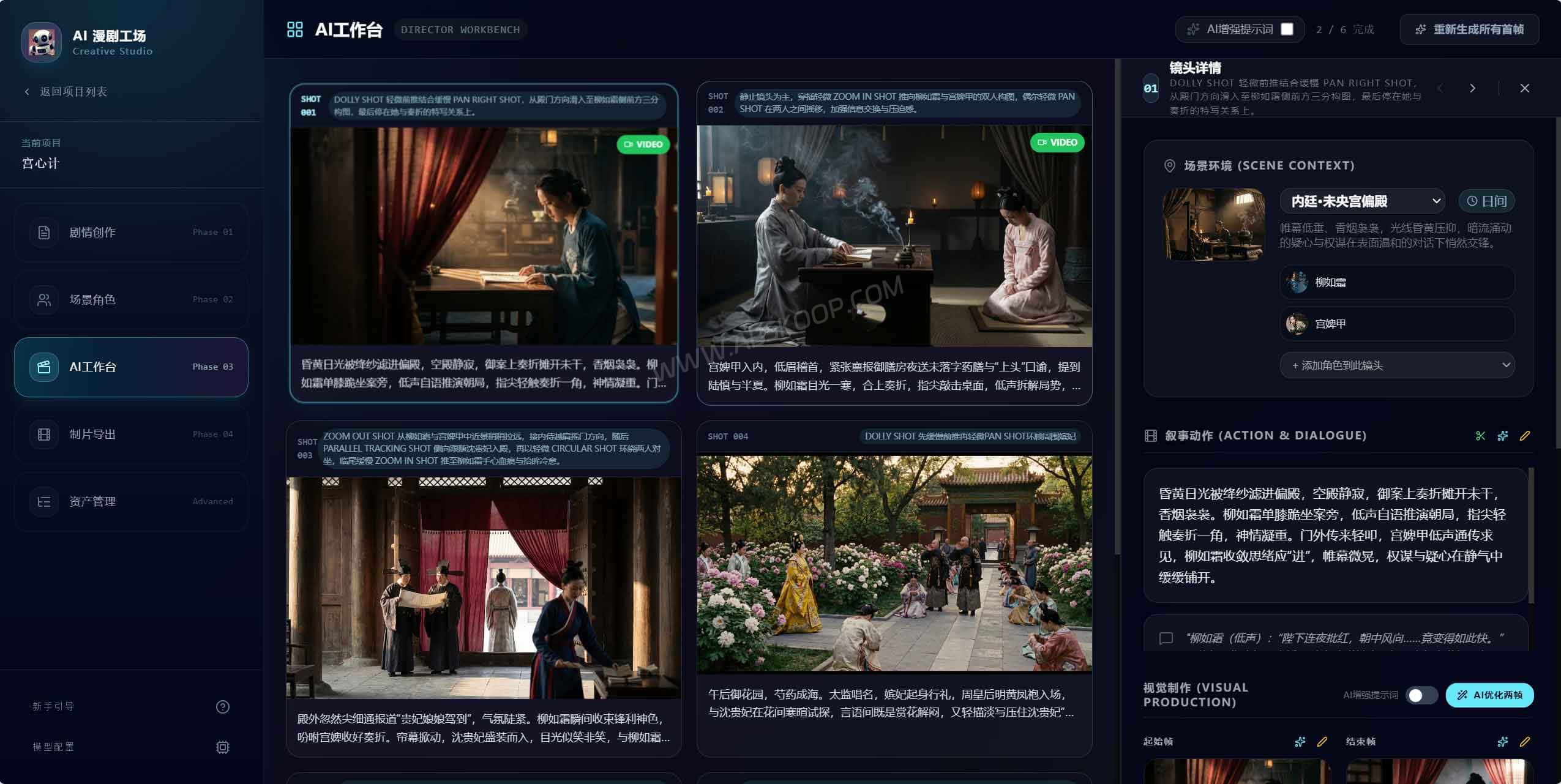 deep-printfilm 操作指南：从剧本、角色到关键帧的 AI 漫剧创作流程