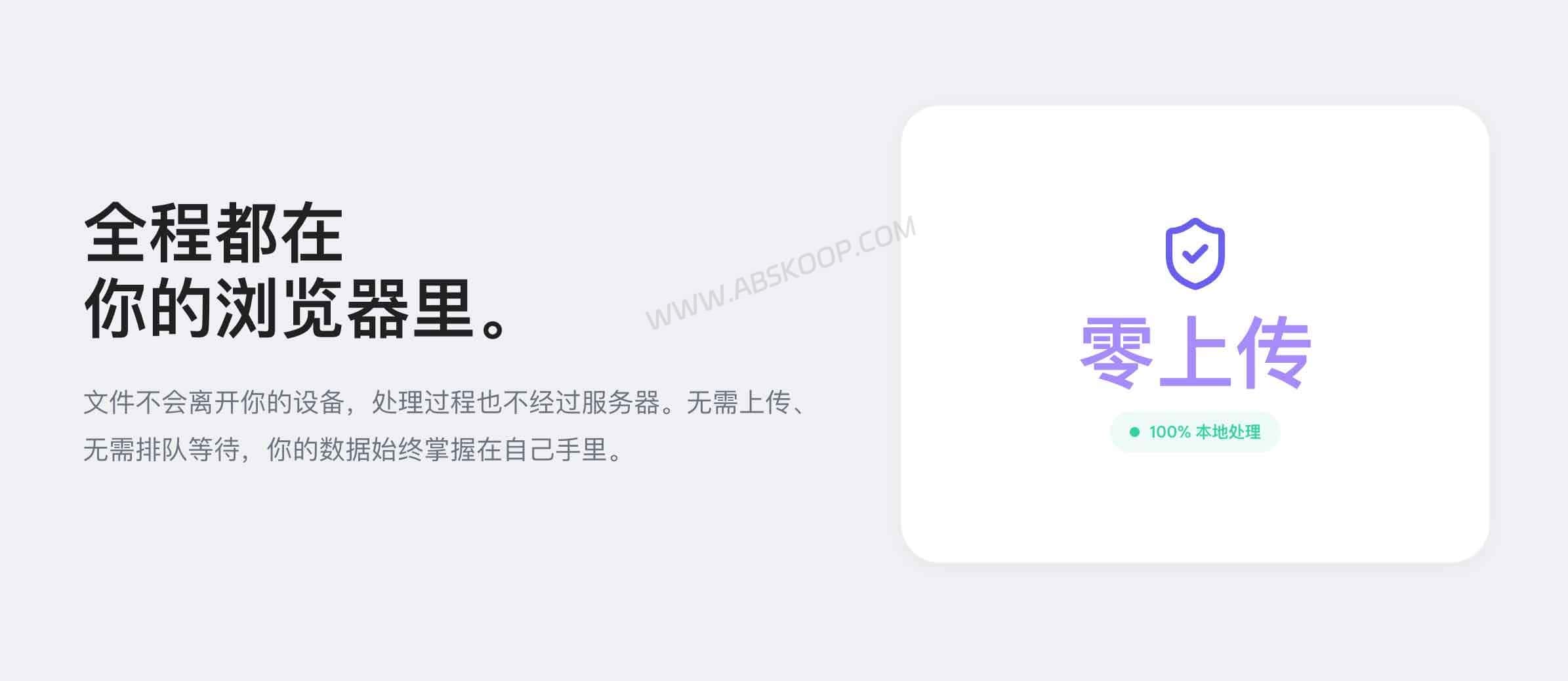 无需上传文件的在线视频压缩工具 tools.video:适用于大文件临时处理及隐私保护 无需上传文件的在线视频压缩工具 tools.video:适用于大文件临时处理及隐私保护