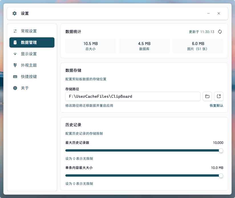 觉得 Win+V 记录太少且不够灵活？试试开源的本地剪贴板增强工具 ElegantClipboard