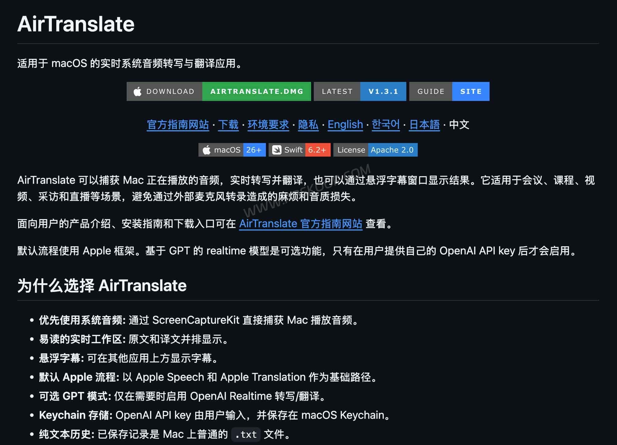 如何使用 AirTranslate 为 Mac 视频与会议实时生成悬浮翻译字幕 如何使用 AirTranslate 为 Mac 视频与会议实时生成悬浮翻译字幕