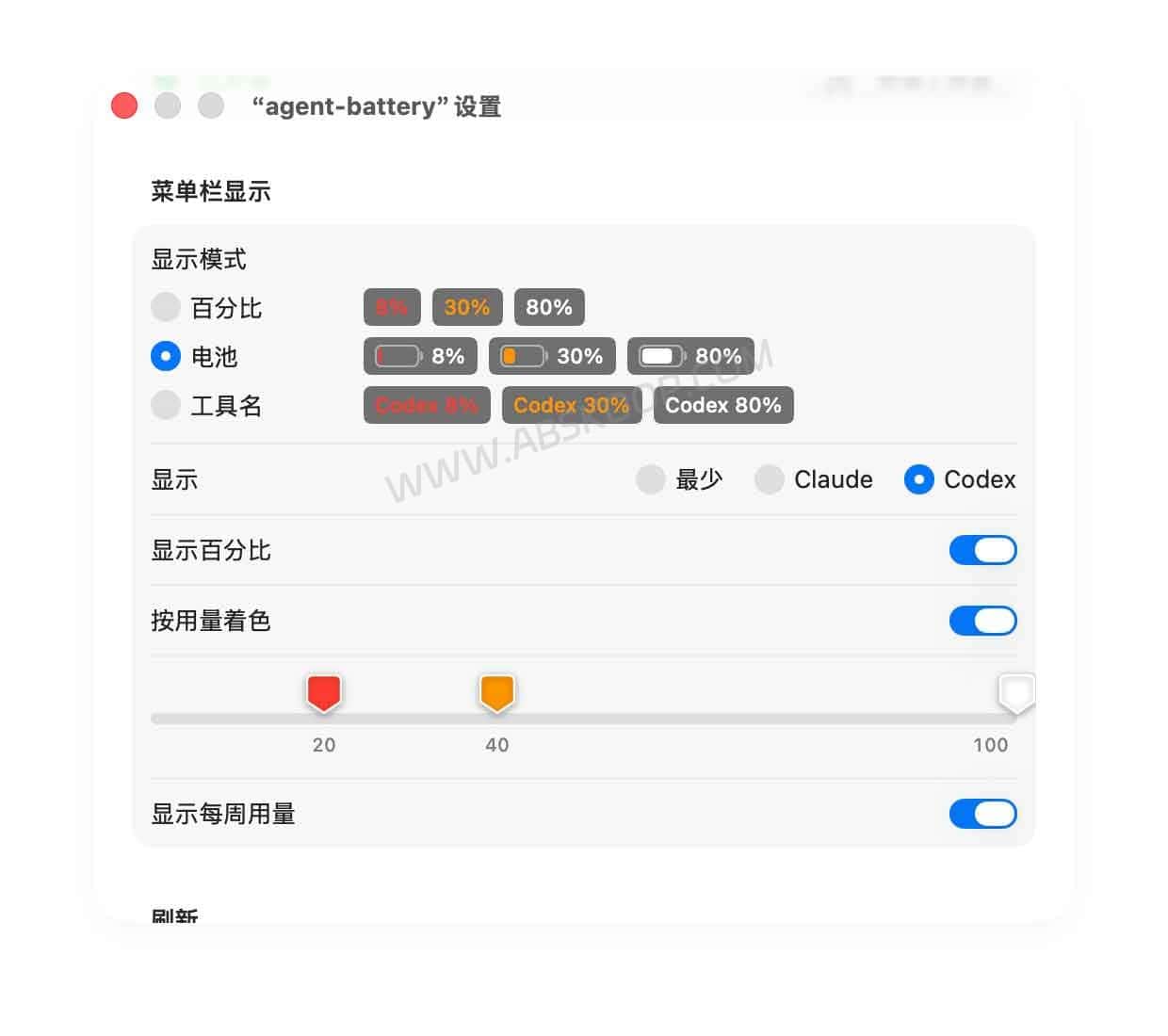 Agent Battery:实时监控 Claude Code 额度的 Mac 状态栏工具 Agent Battery:实时监控 Claude Code 额度的 Mac 状态栏工具