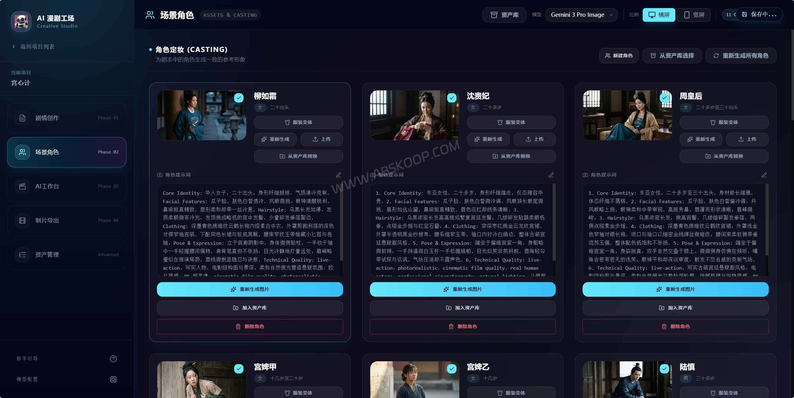 deep-printfilm 操作指南：从剧本、角色到关键帧的 AI 漫剧创作流程