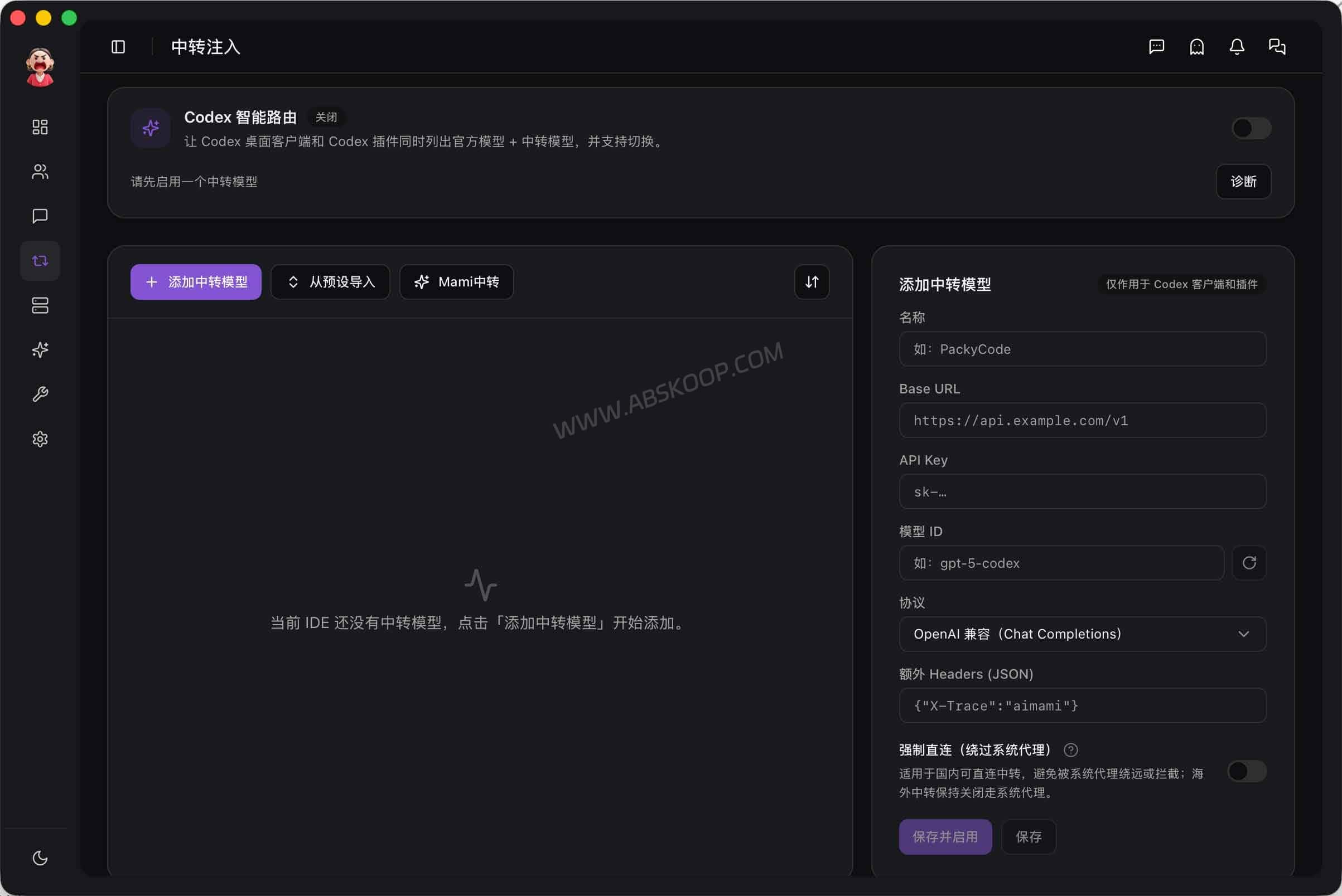 如何高效管理 OpenAI Codex 会话?尝试用 AiMaMi 实现 MCP 集成与模型路由优化 如何高效管理 OpenAI Codex 会话?尝试用 AiMaMi 实现 MCP 集成与模型路由优化