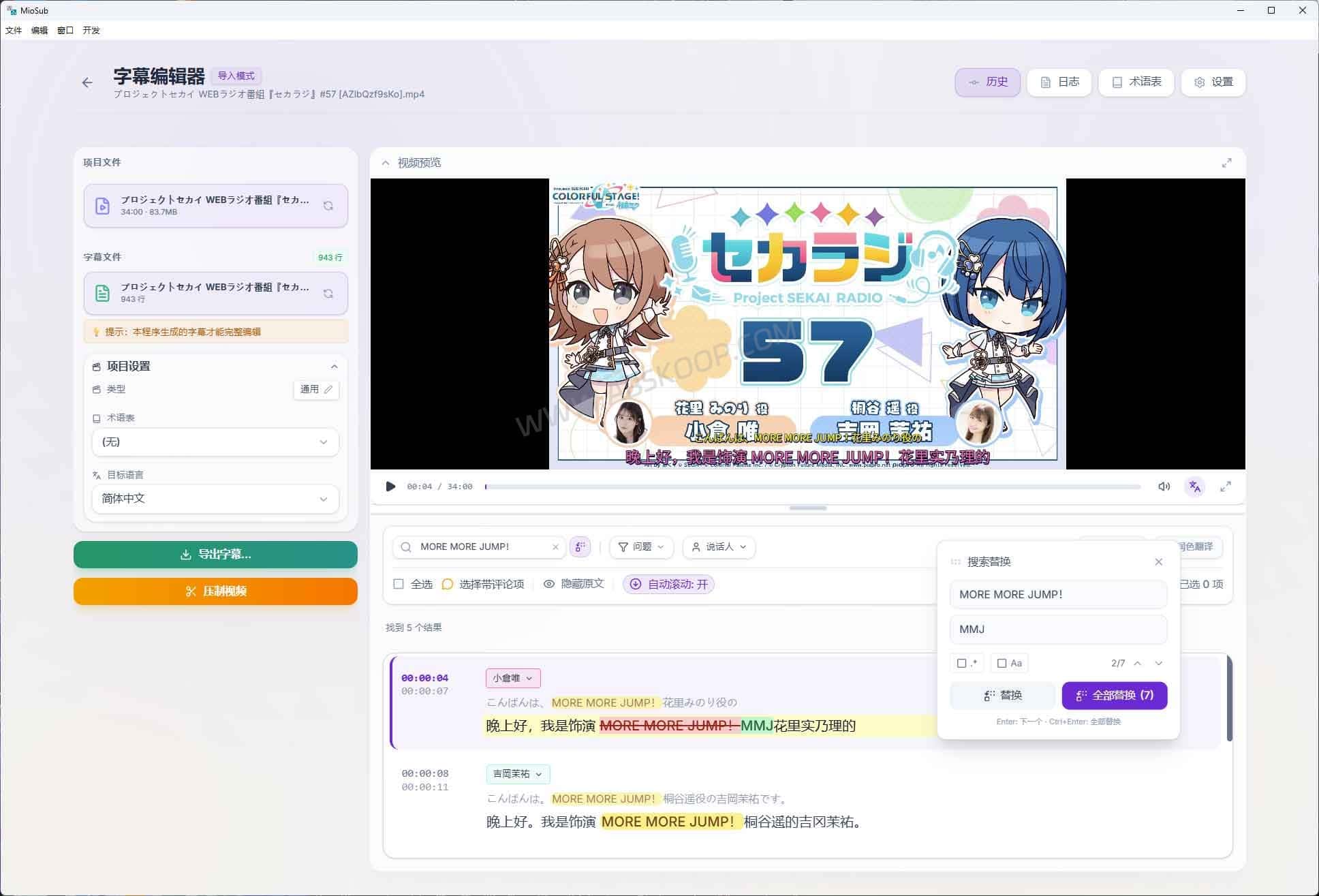 MioSub 开源指南:实现视频转录、翻译与字幕压制的 AI 自动化工作流 MioSub 开源指南:实现视频转录、翻译与字幕压制的 AI 自动化工作流