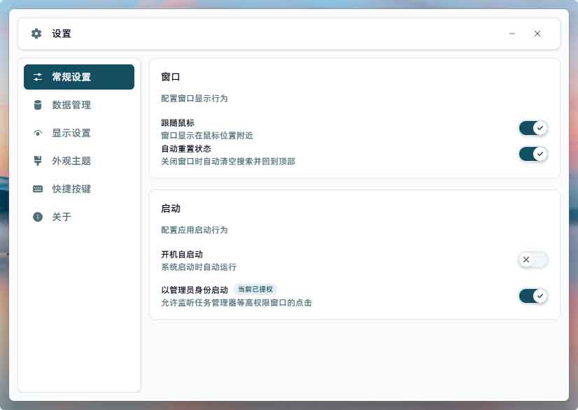 觉得 Win+V 记录太少且不够灵活？试试开源的本地剪贴板增强工具 ElegantClipboard