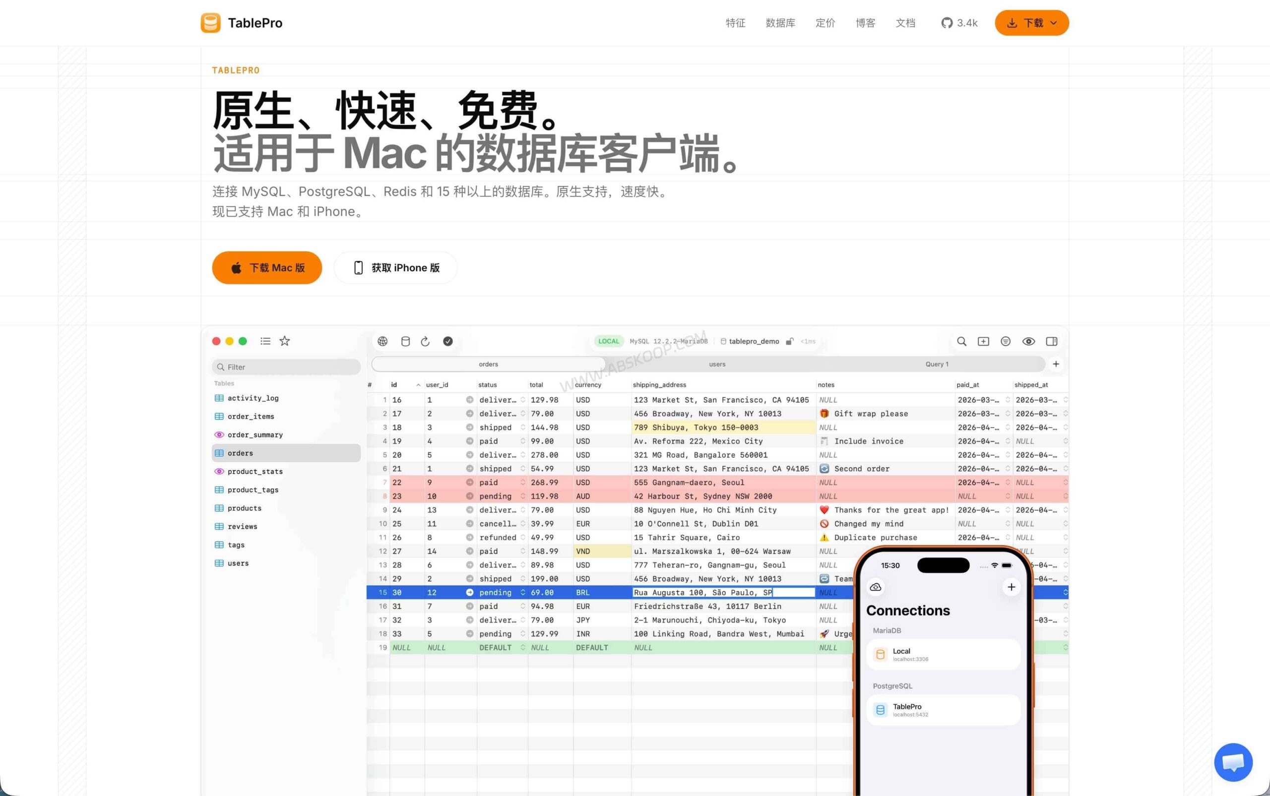 使用 TablePro 管理多数据库:从安装配置到 AI 辅助 SQL 编写的实操指南 使用 TablePro 管理多数据库:从安装配置到 AI 辅助 SQL 编写的实操指南