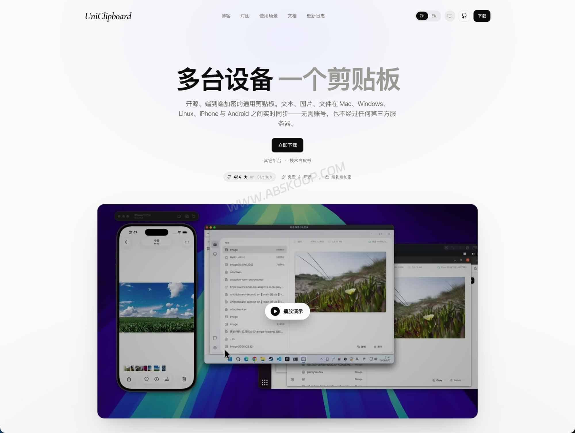 UniClipboard:支持多平台的开源跨设备剪贴板同步方案(无需账号注册) UniClipboard:支持多平台的开源跨设备剪贴板同步方案(无需账号注册)