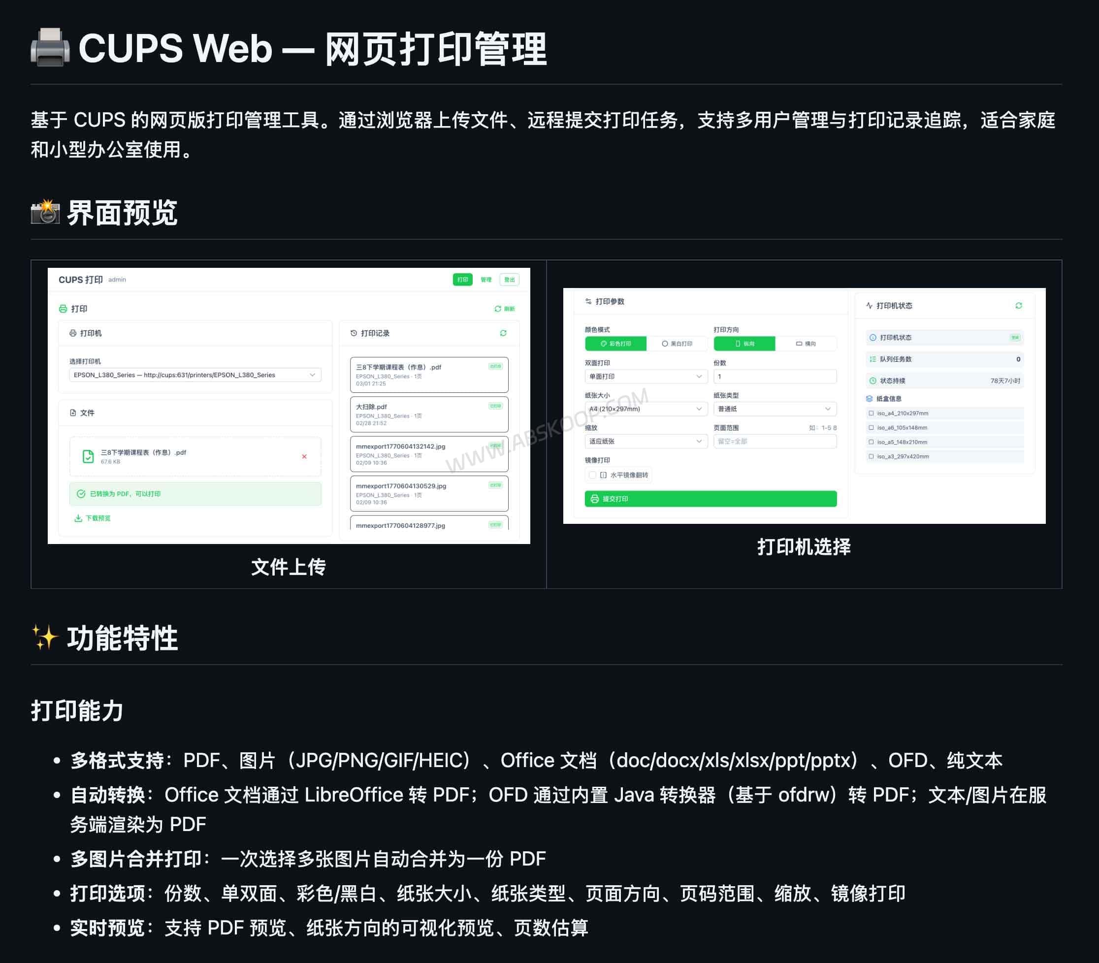 旧打印机只有 USB 接口无法远程打印?尝试用 CUPS 搭建局域网共享服务 旧打印机只有 USB 接口无法远程打印?尝试用 CUPS 搭建局域网共享服务