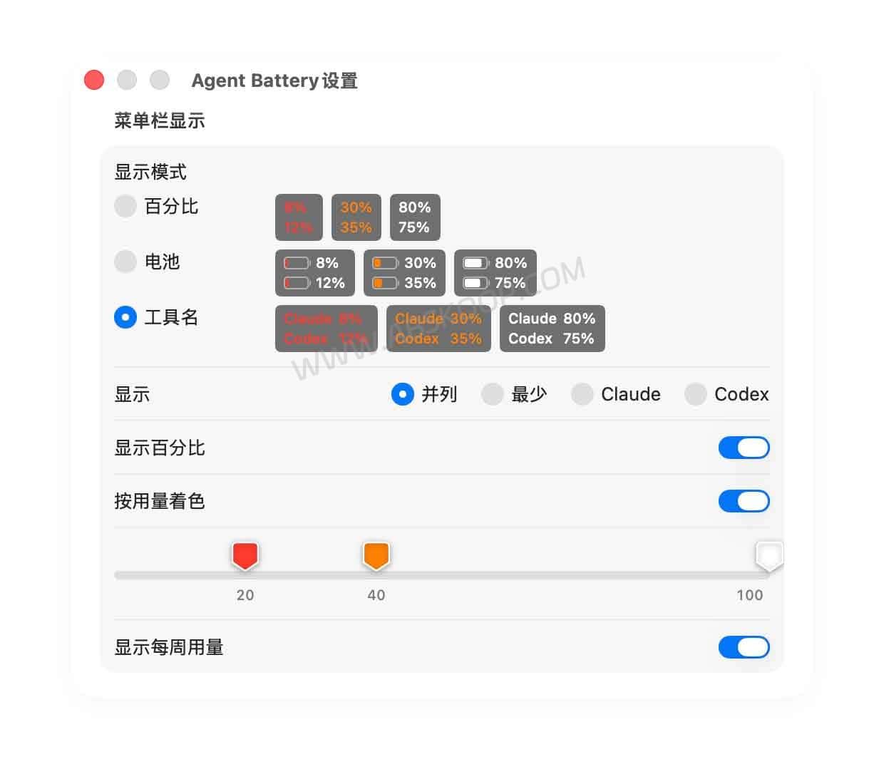 Agent Battery:实时监控 Claude Code 额度的 Mac 状态栏工具 Agent Battery:实时监控 Claude Code 额度的 Mac 状态栏工具