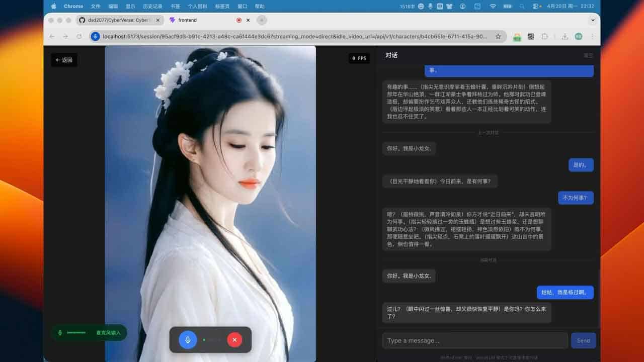 想要用一张照片快速搭建可实时视频通话的 AI 数字人？试试开源平台 CyberVerse