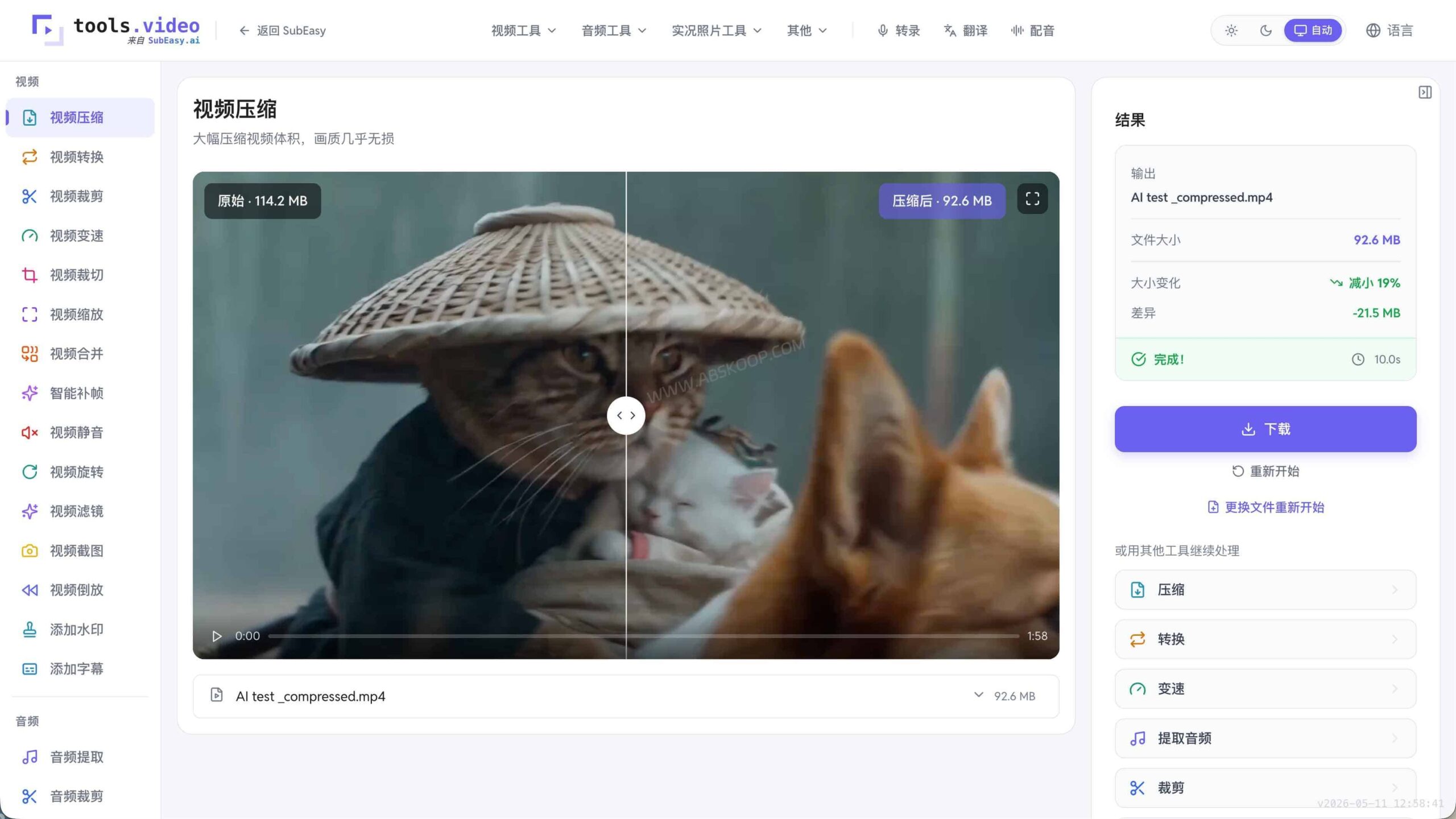 无需上传文件的在线视频压缩工具 tools.video:适用于大文件临时处理及隐私保护 无需上传文件的在线视频压缩工具 tools.video:适用于大文件临时处理及隐私保护