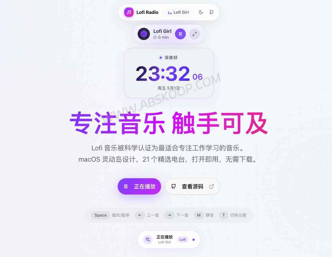 Lofi Radio Web：集成专注计时功能的开源网页播放器