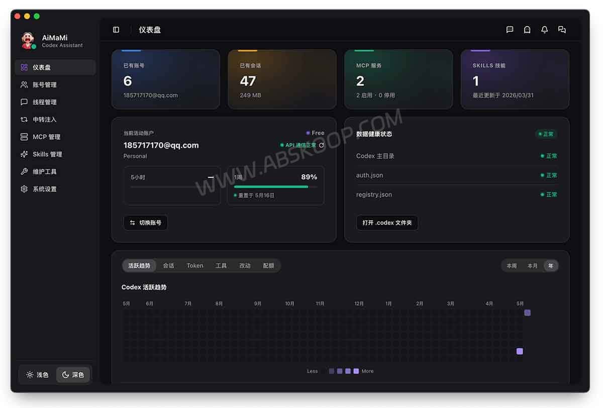 如何高效管理 OpenAI Codex 会话?尝试用 AiMaMi 实现 MCP 集成与模型路由优化 如何高效管理 OpenAI Codex 会话?尝试用 AiMaMi 实现 MCP 集成与模型路由优化
