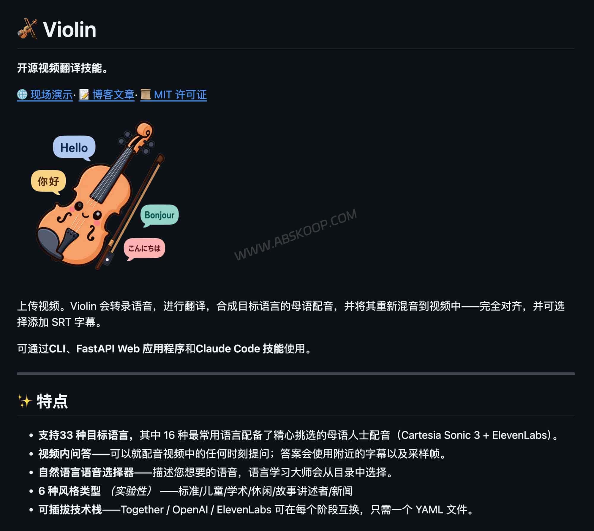 使用 Violin 实现 AI 视频翻译：支持 33 种语言及本地自动化工作流的操作指南