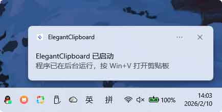觉得 Win+V 记录太少且不够灵活？试试开源的本地剪贴板增强工具 ElegantClipboard