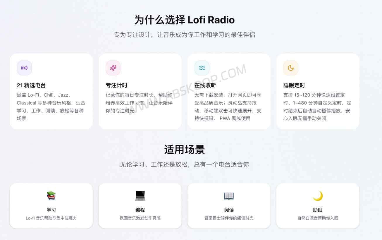 Lofi Radio Web：集成专注计时功能的开源网页播放器