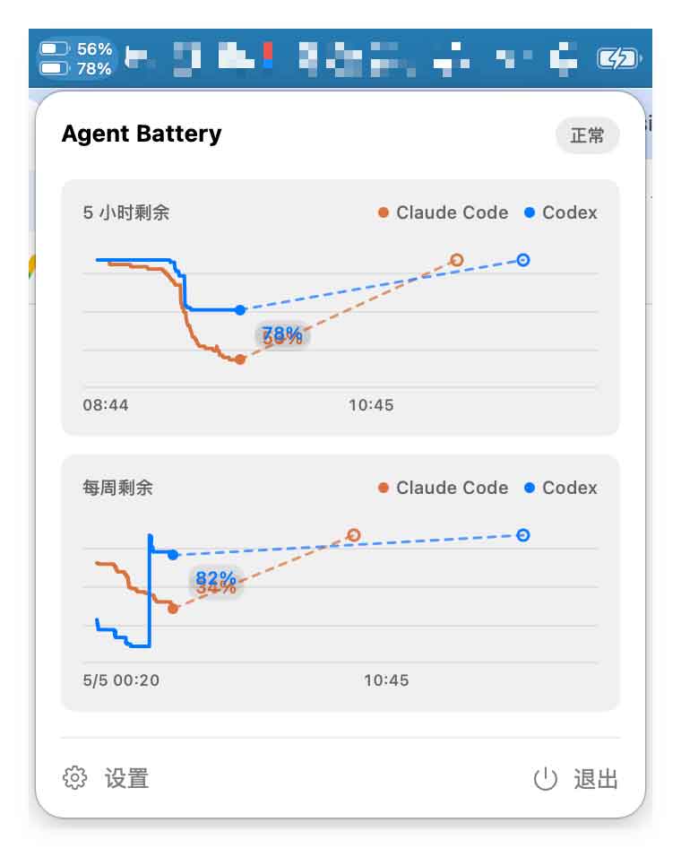 Agent Battery:实时监控 Claude Code 额度的 Mac 状态栏工具 Agent Battery:实时监控 Claude Code 额度的 Mac 状态栏工具