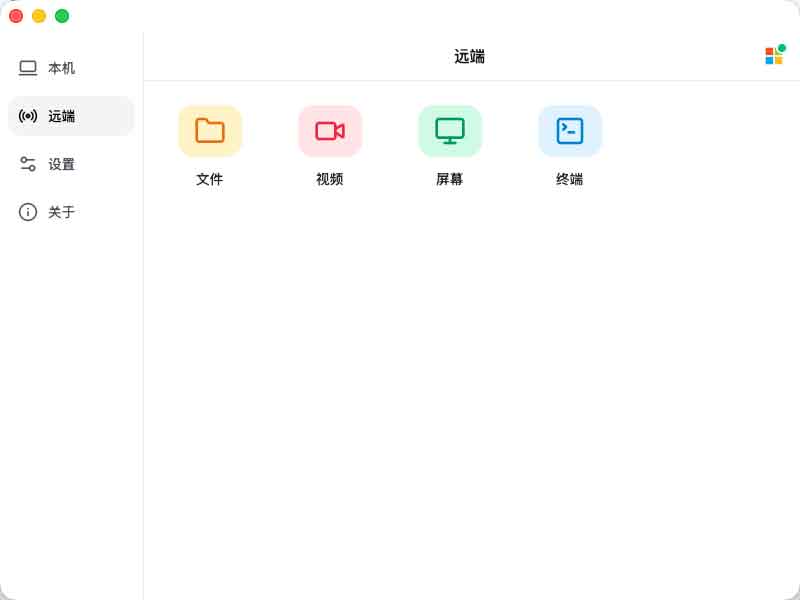 邻云：支持文件共享、屏幕监控与终端访问的局域网远控方案