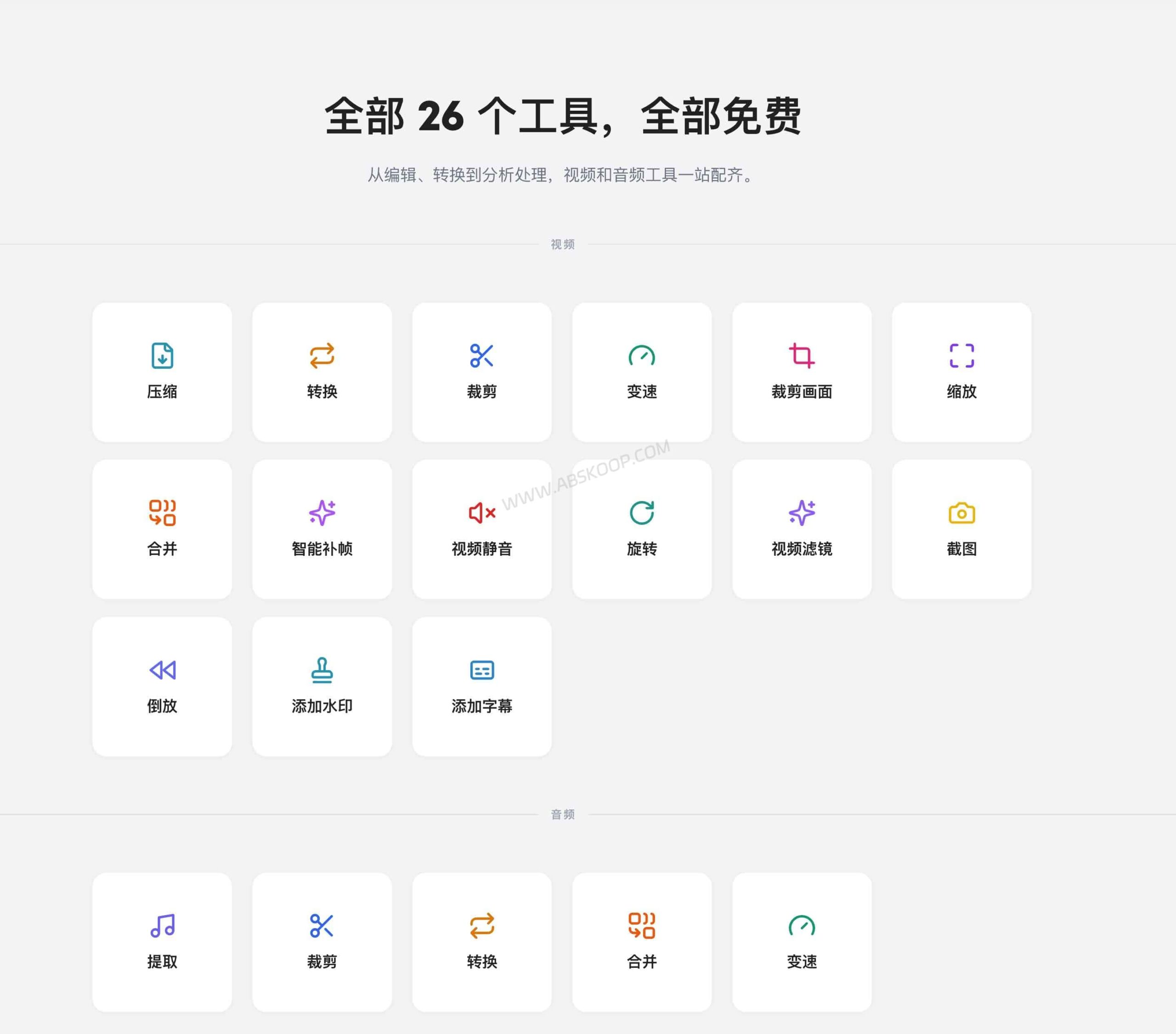 无需上传文件的在线视频压缩工具 tools.video:适用于大文件临时处理及隐私保护 无需上传文件的在线视频压缩工具 tools.video:适用于大文件临时处理及隐私保护