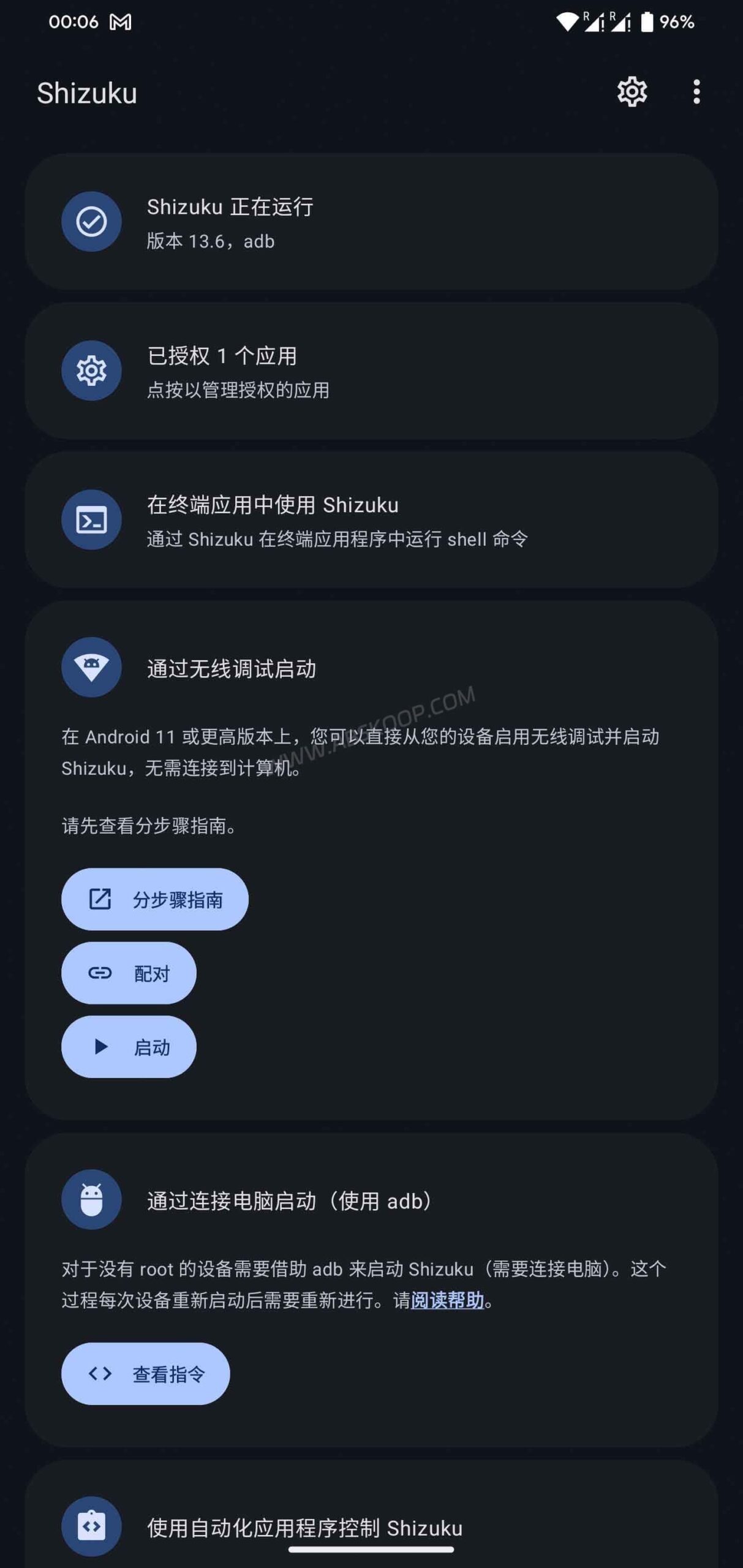 安卓手机录音受限?尝试用 ShizuCallRecorder 配合 Shizuku 实现免 Root 通话录制 安卓手机录音受限?尝试用 ShizuCallRecorder 配合 Shizuku 实现免 Root 通话录制