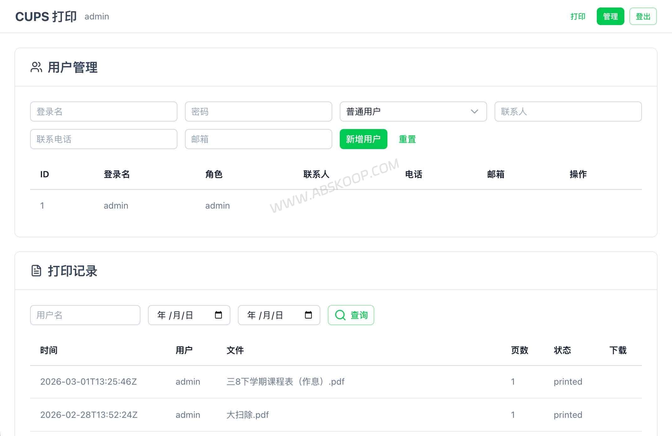 旧打印机只有 USB 接口无法远程打印?尝试用 CUPS 搭建局域网共享服务 旧打印机只有 USB 接口无法远程打印?尝试用 CUPS 搭建局域网共享服务