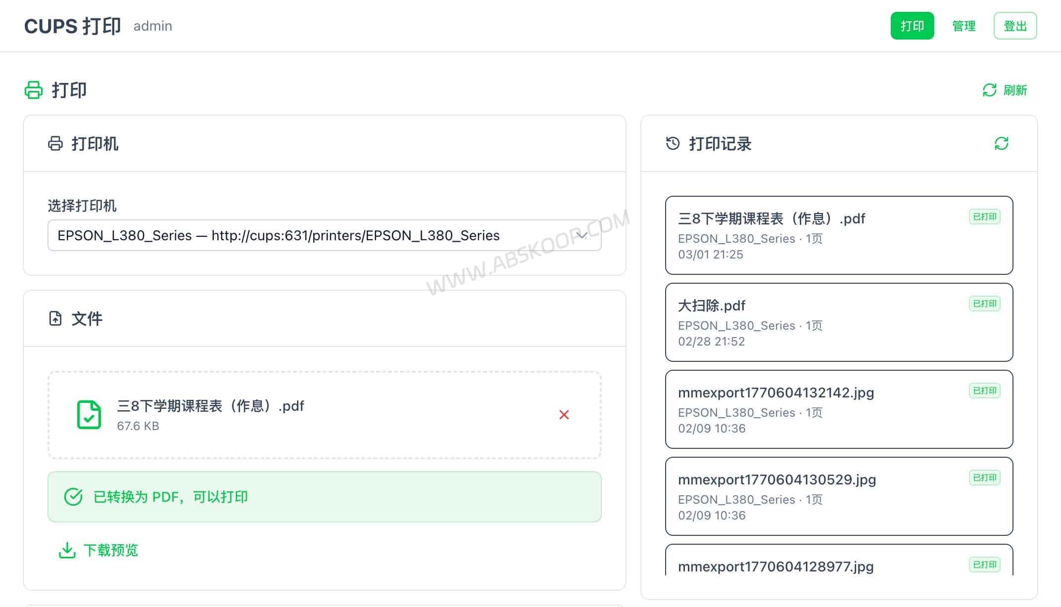旧打印机只有 USB 接口无法远程打印?尝试用 CUPS 搭建局域网共享服务 旧打印机只有 USB 接口无法远程打印?尝试用 CUPS 搭建局域网共享服务