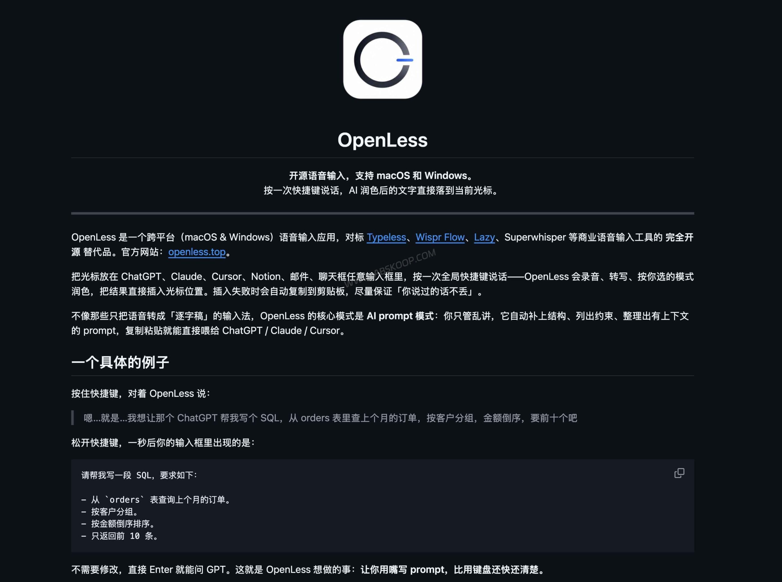 OpenLess:将口述需求转化为高质量 AI Prompt 的开源语音输入方案 OpenLess:将口述需求转化为高质量 AI Prompt 的开源语音输入方案