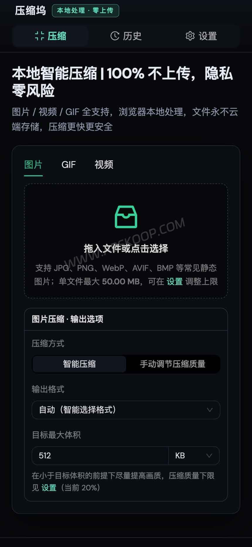 Media Compress Hub:支持多格式本地压缩的音视频与图片处理工具 Media Compress Hub:支持多格式本地压缩的音视频与图片处理工具